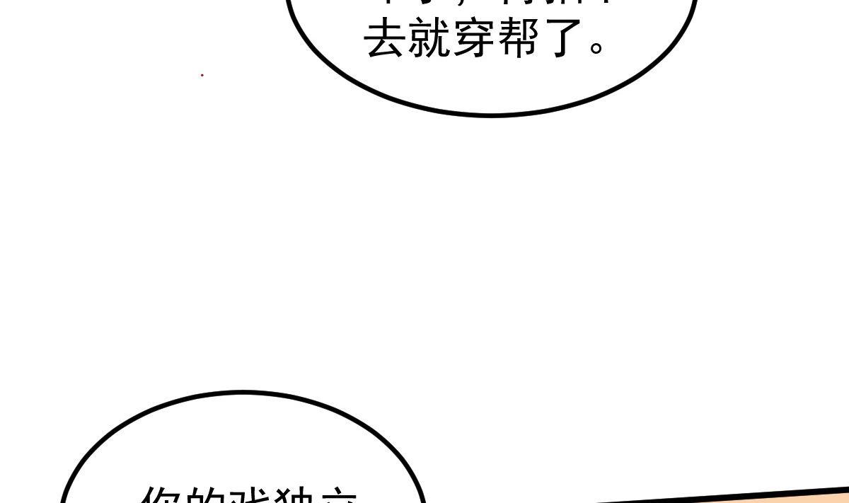 《重生丫头狠狠爱》第54话 我感冒了 第26页