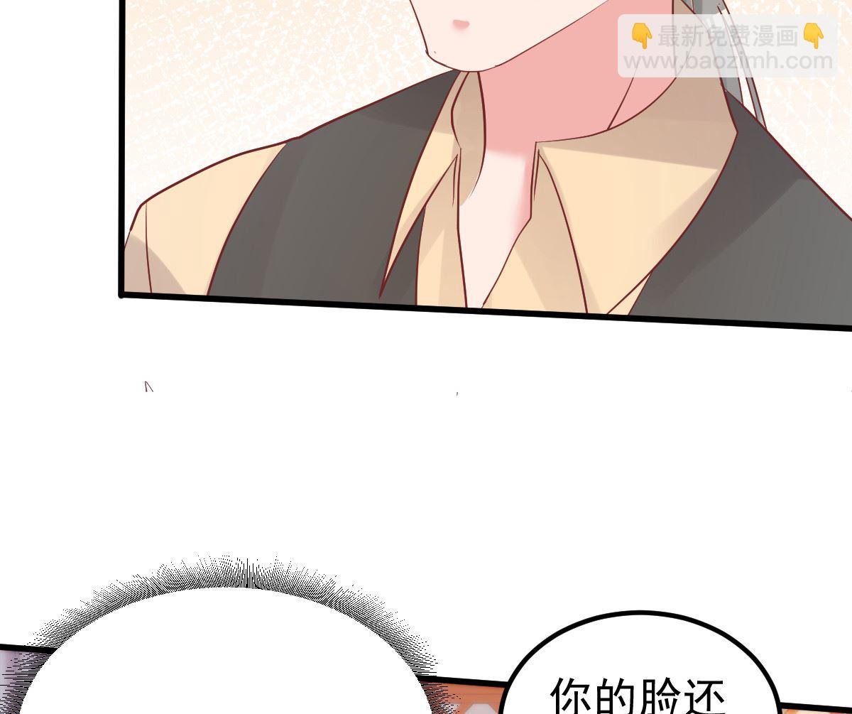 《重生丫头狠狠爱》第54话 我感冒了 第28页