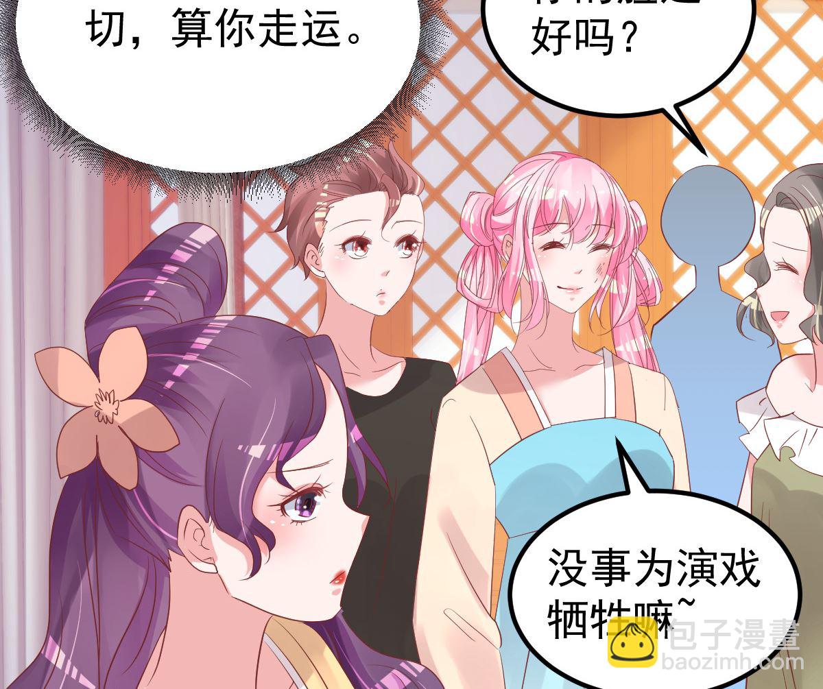 《重生丫头狠狠爱》第54话 我感冒了 第29页