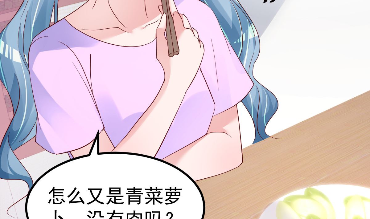 《重生丫头狠狠爱》第54话 我感冒了 第34页