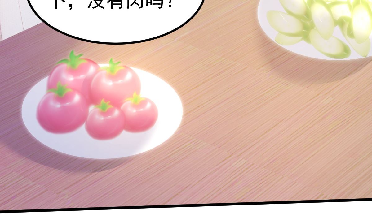 《重生丫头狠狠爱》第54话 我感冒了 第35页