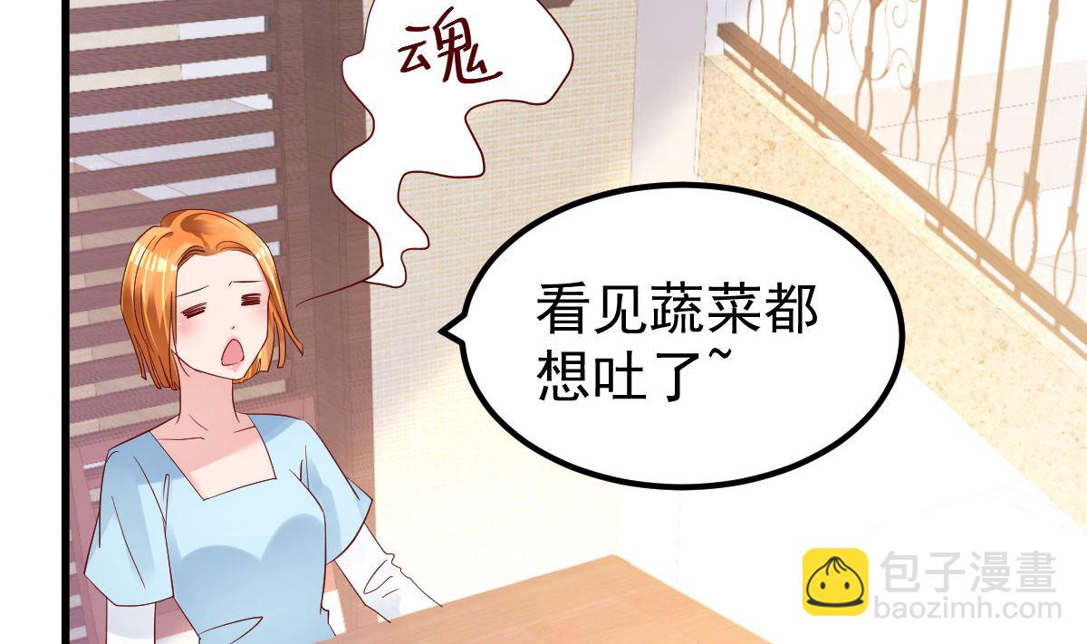 《重生丫头狠狠爱》第54话 我感冒了 第37页