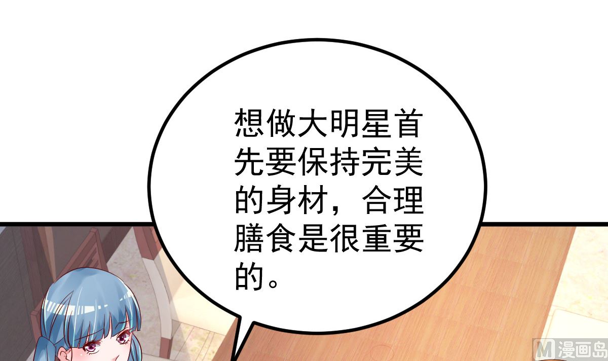 《重生丫头狠狠爱》第54话 我感冒了 第39页
