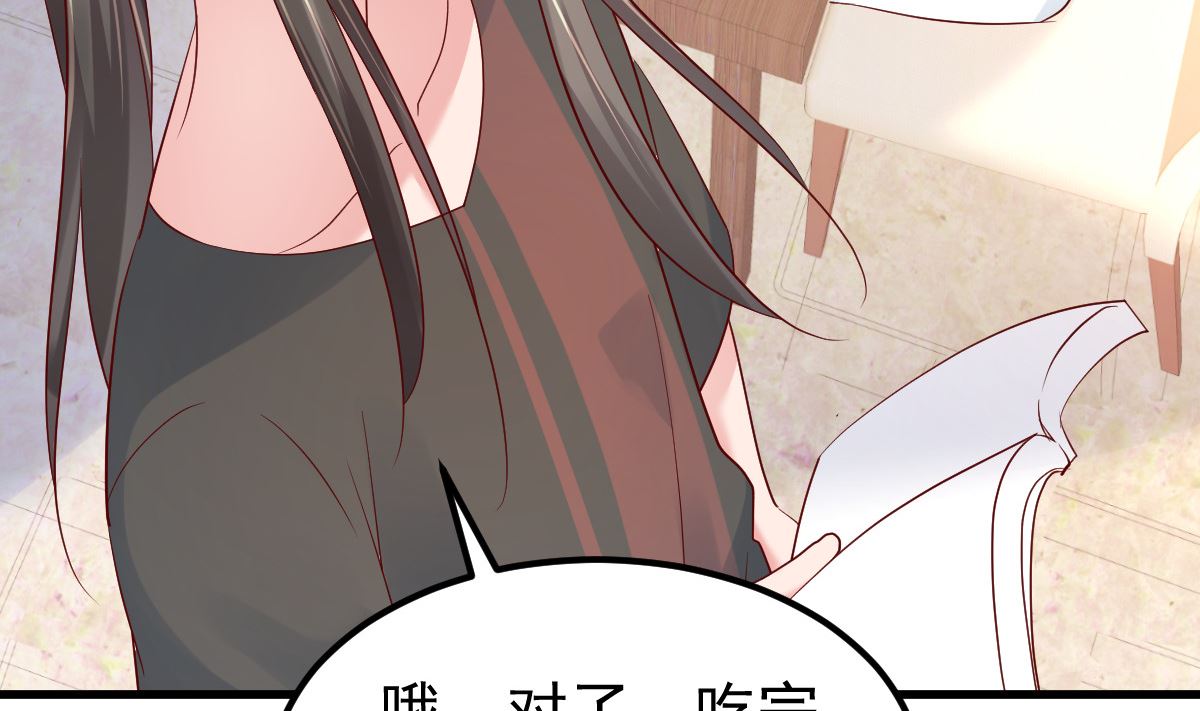 《重生丫头狠狠爱》第54话 我感冒了 第41页