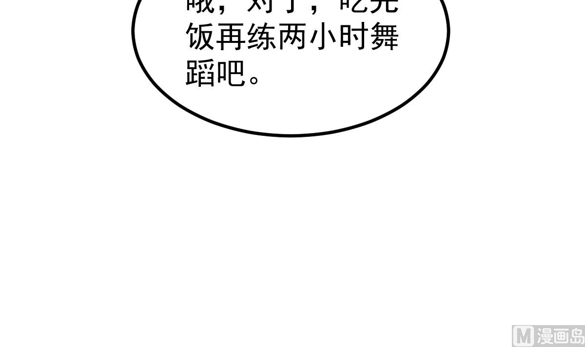 《重生丫头狠狠爱》第54话 我感冒了 第42页