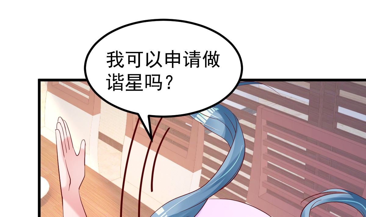 《重生丫头狠狠爱》第54话 我感冒了 第43页