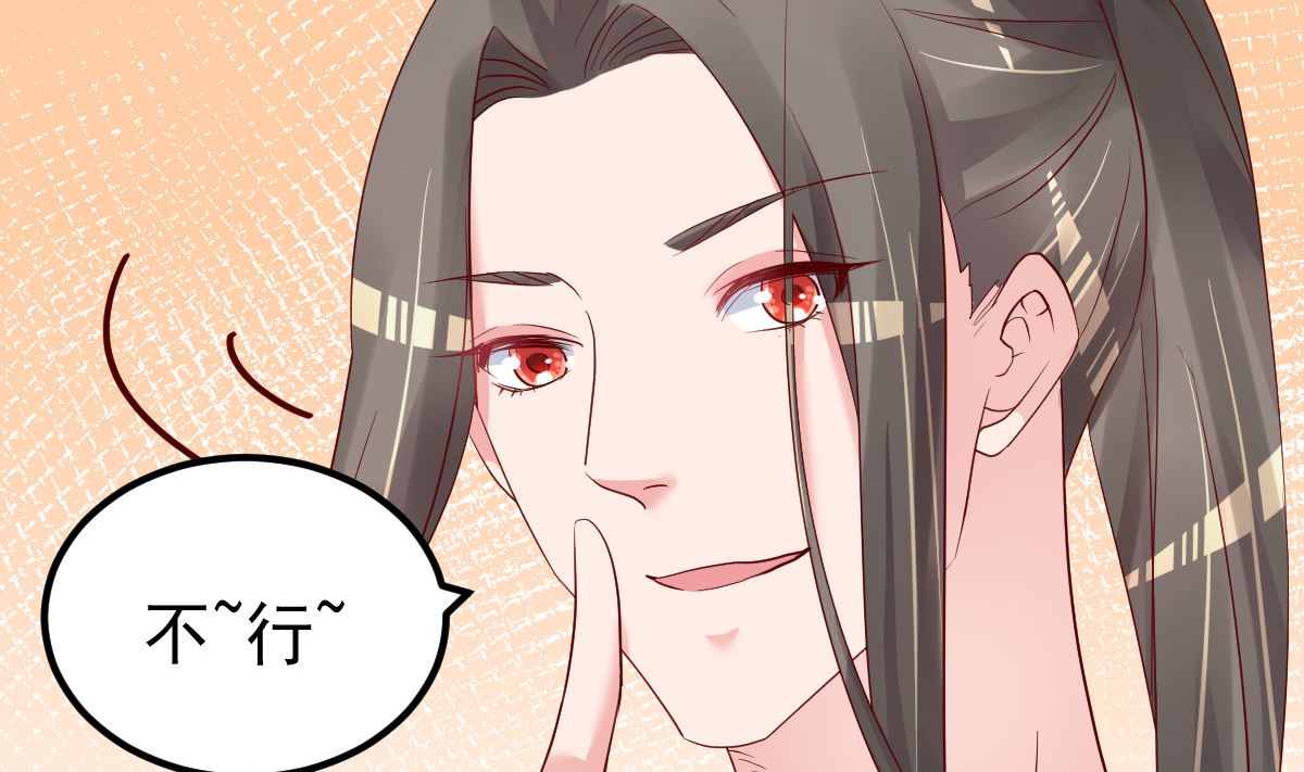 《重生丫头狠狠爱》第54话 我感冒了 第46页