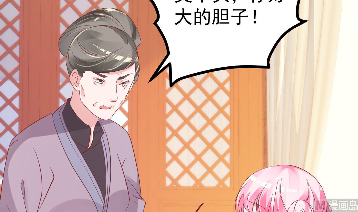 《重生丫头狠狠爱》第54话 我感冒了 第6页