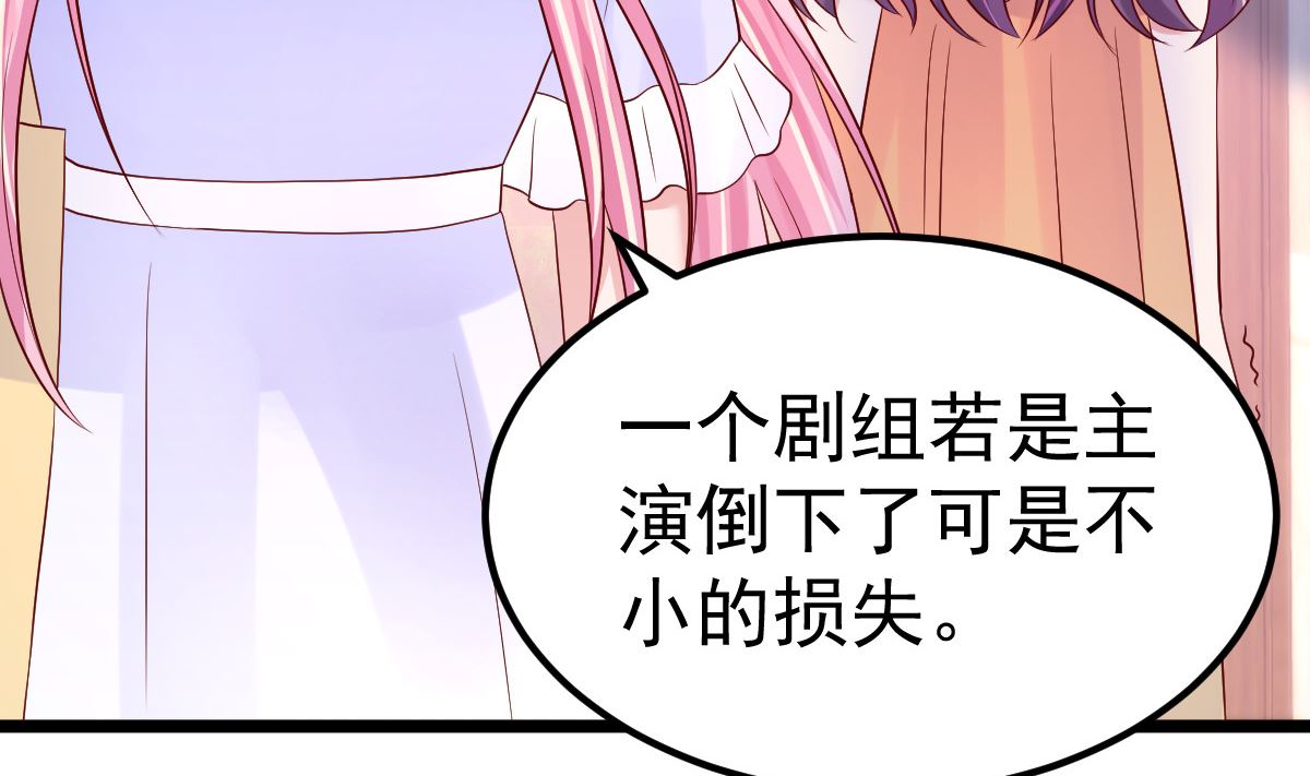 《重生丫头狠狠爱》第59话 投怀送抱就好了 第11页