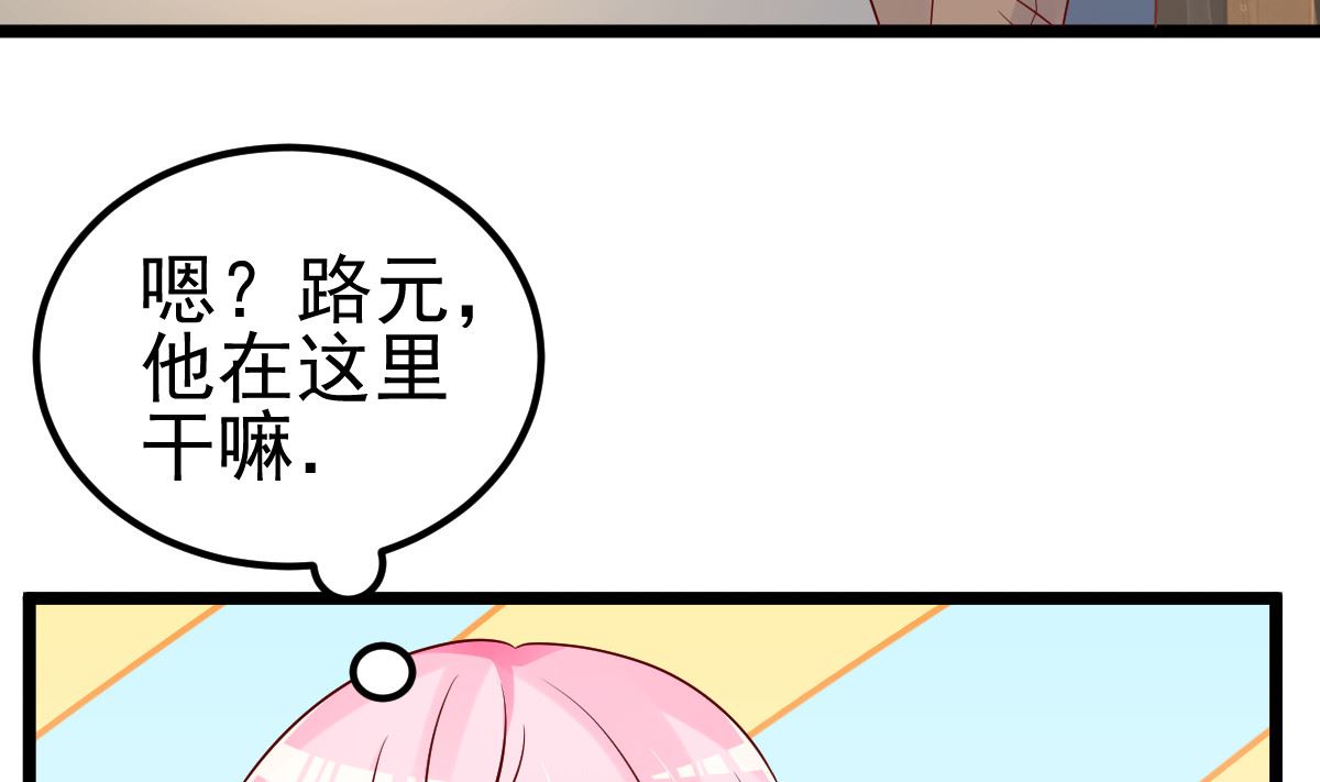 《重生丫头狠狠爱》第59话 投怀送抱就好了 第16页