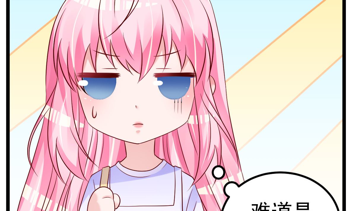 《重生丫头狠狠爱》第59话 投怀送抱就好了 第17页