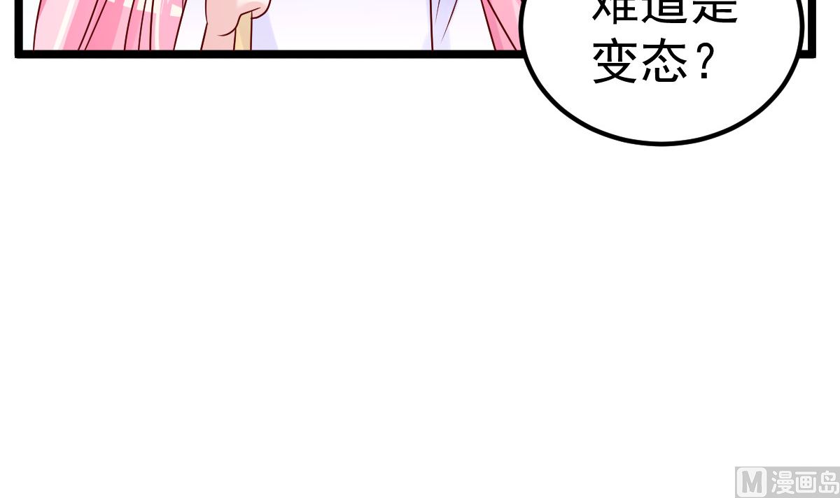 《重生丫头狠狠爱》第59话 投怀送抱就好了 第18页
