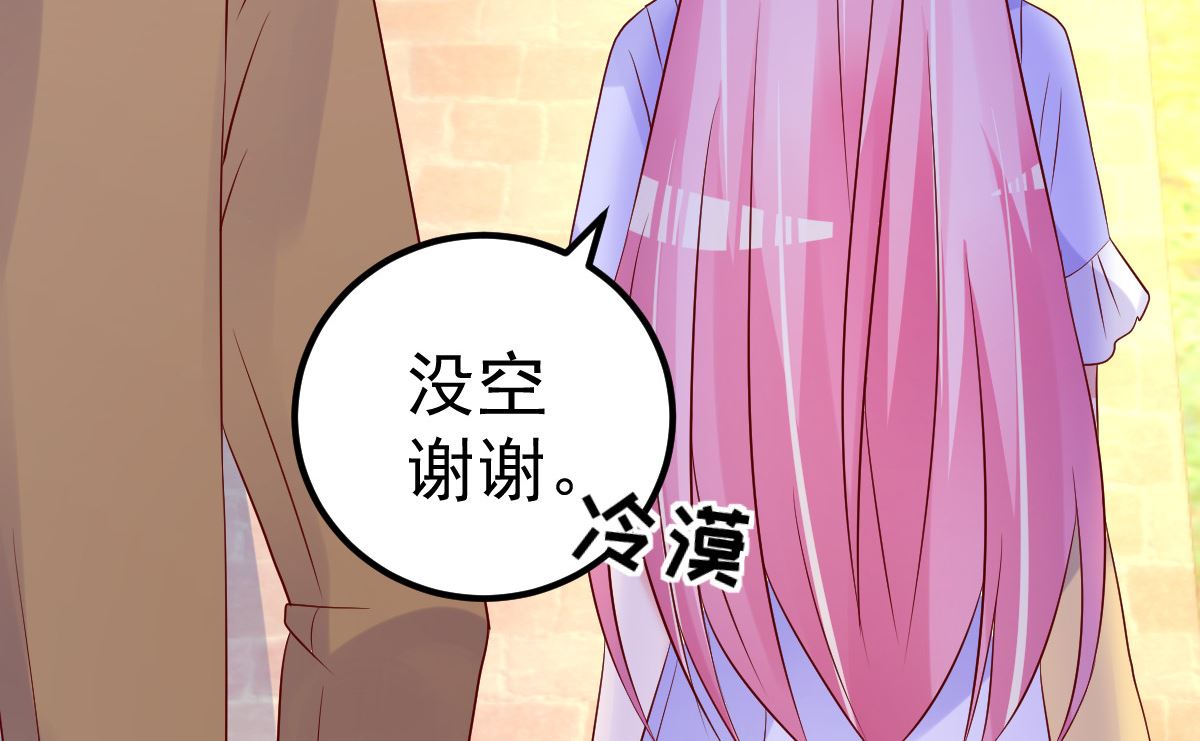 《重生丫头狠狠爱》第59话 投怀送抱就好了 第23页