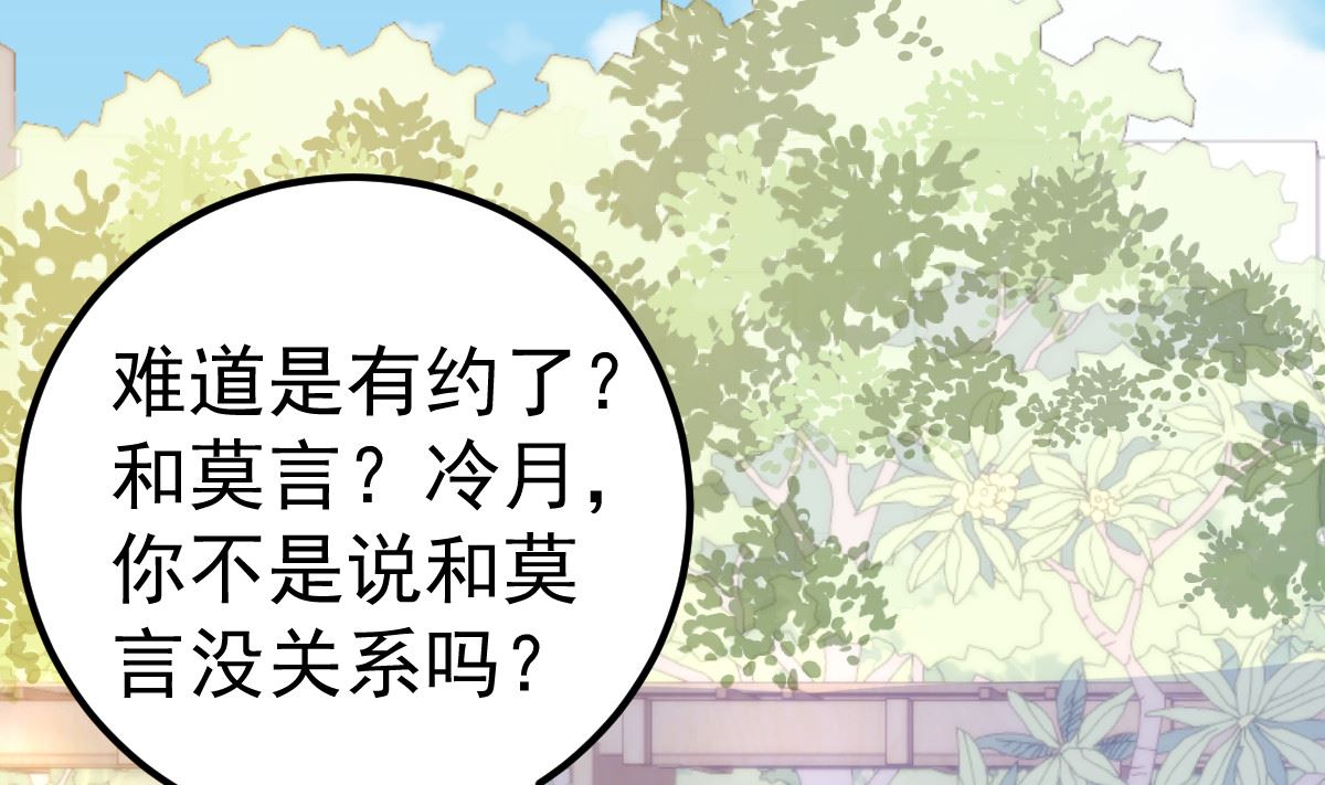 《重生丫头狠狠爱》第59话 投怀送抱就好了 第25页