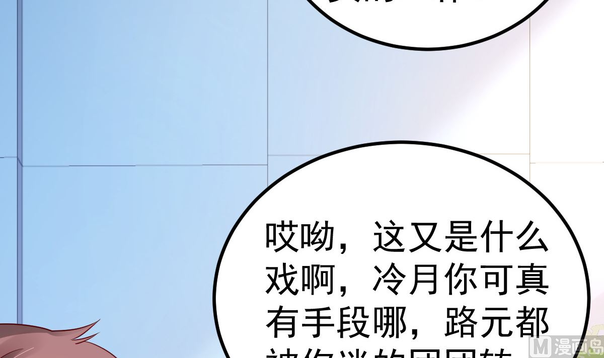 《重生丫头狠狠爱》第59话 投怀送抱就好了 第30页