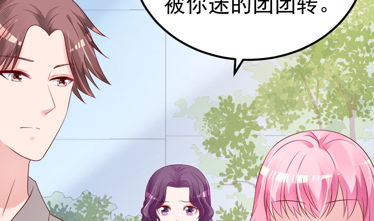 《重生丫头狠狠爱》第59话 投怀送抱就好了 第31页