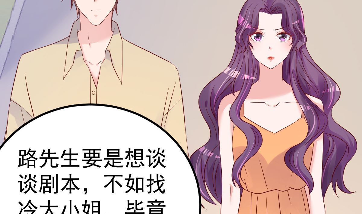《重生丫头狠狠爱》第59话 投怀送抱就好了 第35页