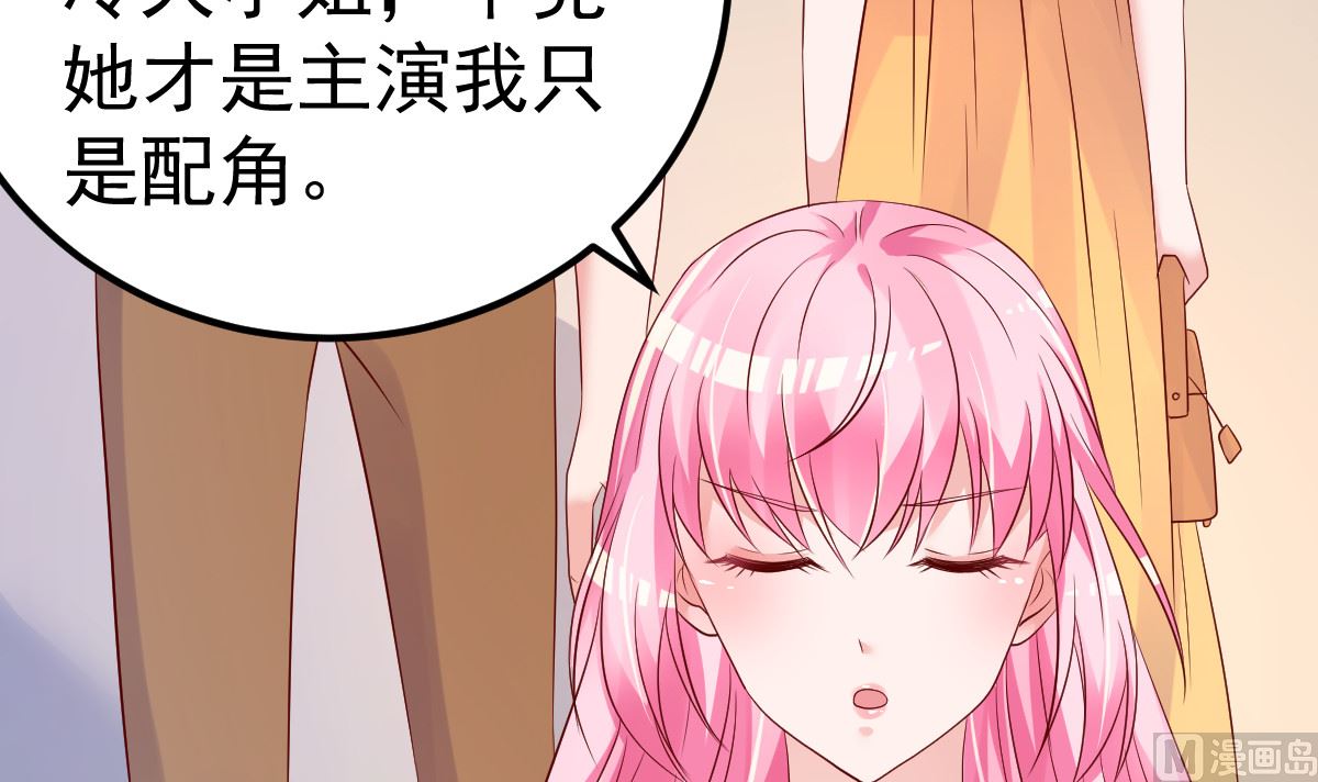 《重生丫头狠狠爱》第59话 投怀送抱就好了 第36页