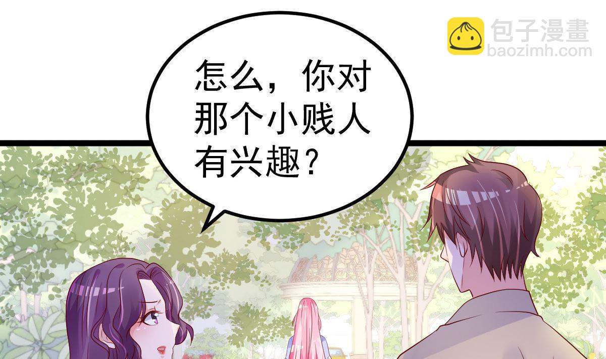 《重生丫头狠狠爱》第59话 投怀送抱就好了 第38页