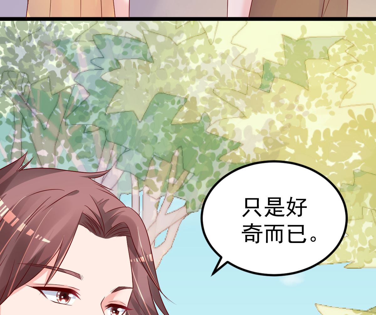 《重生丫头狠狠爱》第59话 投怀送抱就好了 第40页