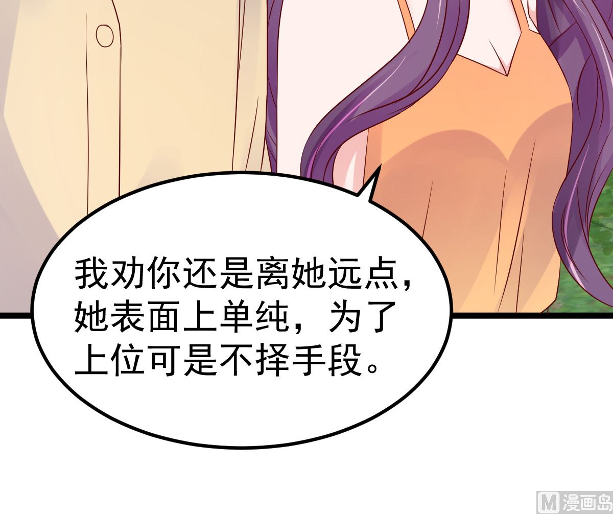 《重生丫头狠狠爱》第59话 投怀送抱就好了 第42页