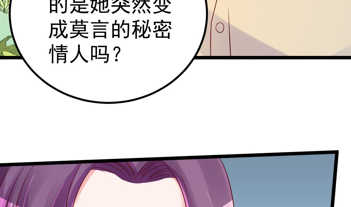 《重生丫头狠狠爱》第59话 投怀送抱就好了 第46页