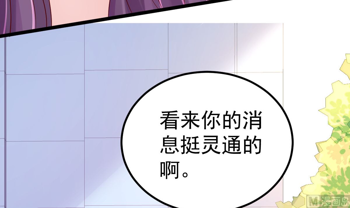 《重生丫头狠狠爱》第59话 投怀送抱就好了 第48页