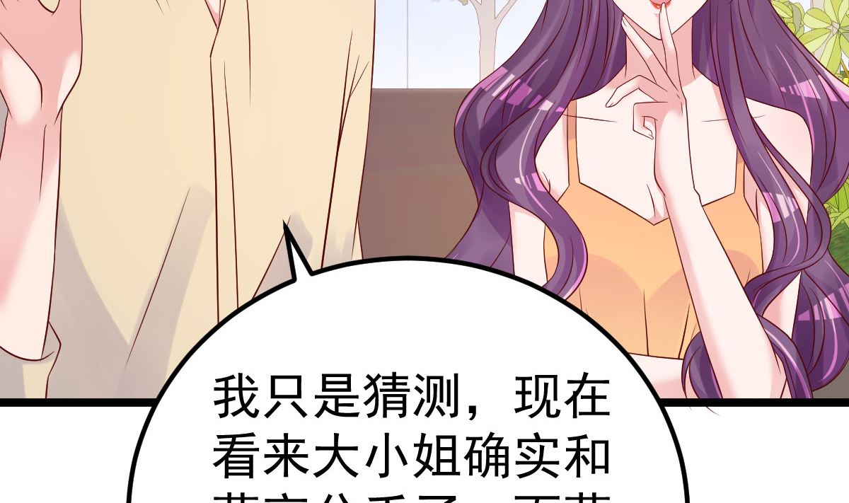 《重生丫头狠狠爱》第59话 投怀送抱就好了 第50页