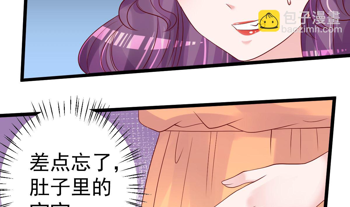 《重生丫头狠狠爱》第59话 投怀送抱就好了 第7页