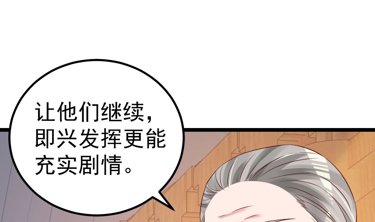 《重生丫头狠狠爱》第58话 这下有点意思了 第14页