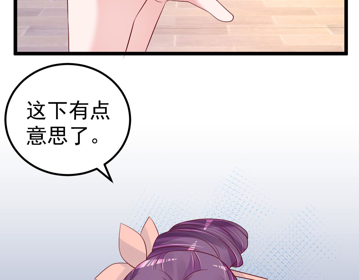 《重生丫头狠狠爱》第58话 这下有点意思了 第19页