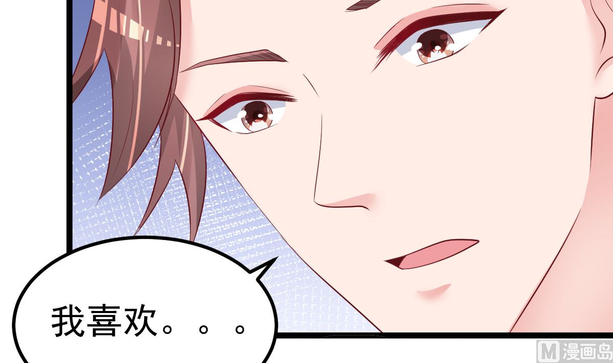 《重生丫头狠狠爱》第58话 这下有点意思了 第30页