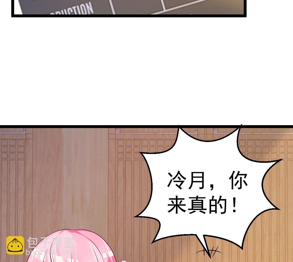 《重生丫头狠狠爱》第58话 这下有点意思了 第37页