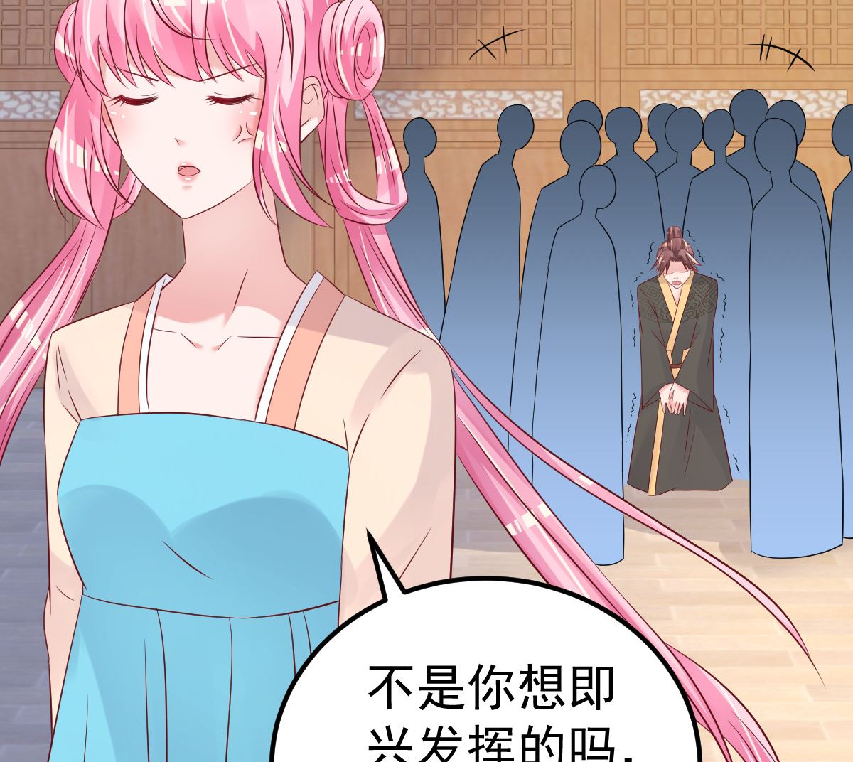 《重生丫头狠狠爱》第58话 这下有点意思了 第38页