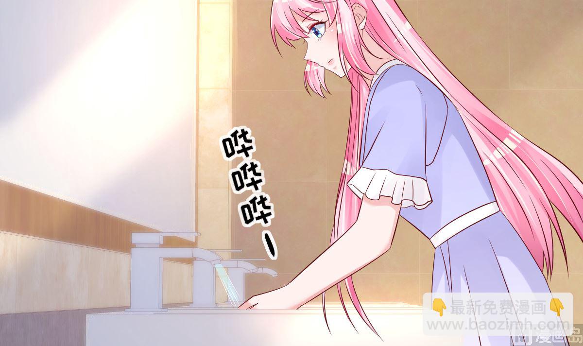《重生丫头狠狠爱》第58话 这下有点意思了 第42页