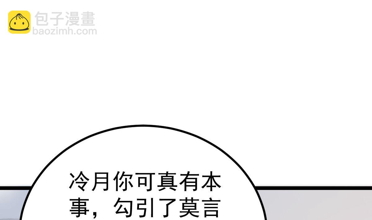 《重生丫头狠狠爱》第58话 这下有点意思了 第44页