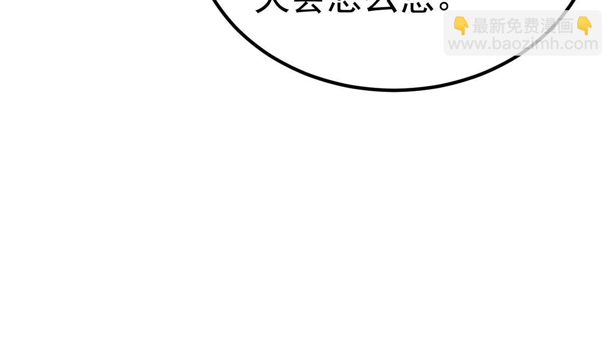 《重生丫头狠狠爱》第58话 这下有点意思了 第50页