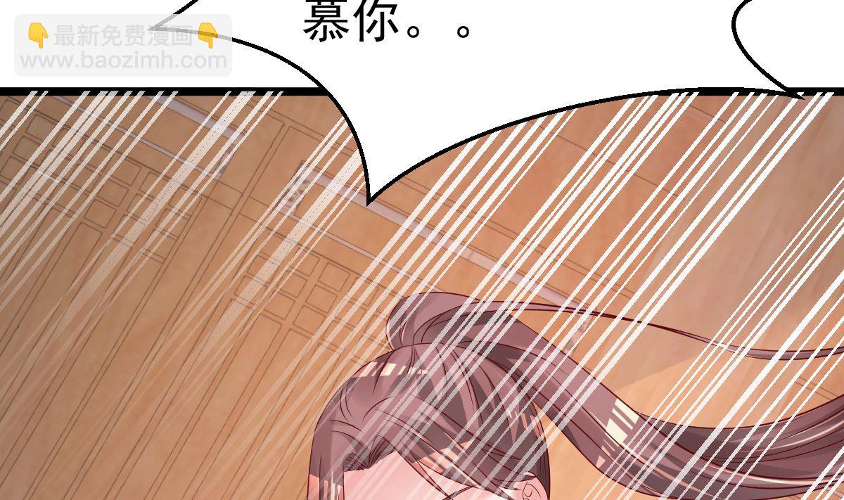 《重生丫头狠狠爱》第58话 这下有点意思了 第5页