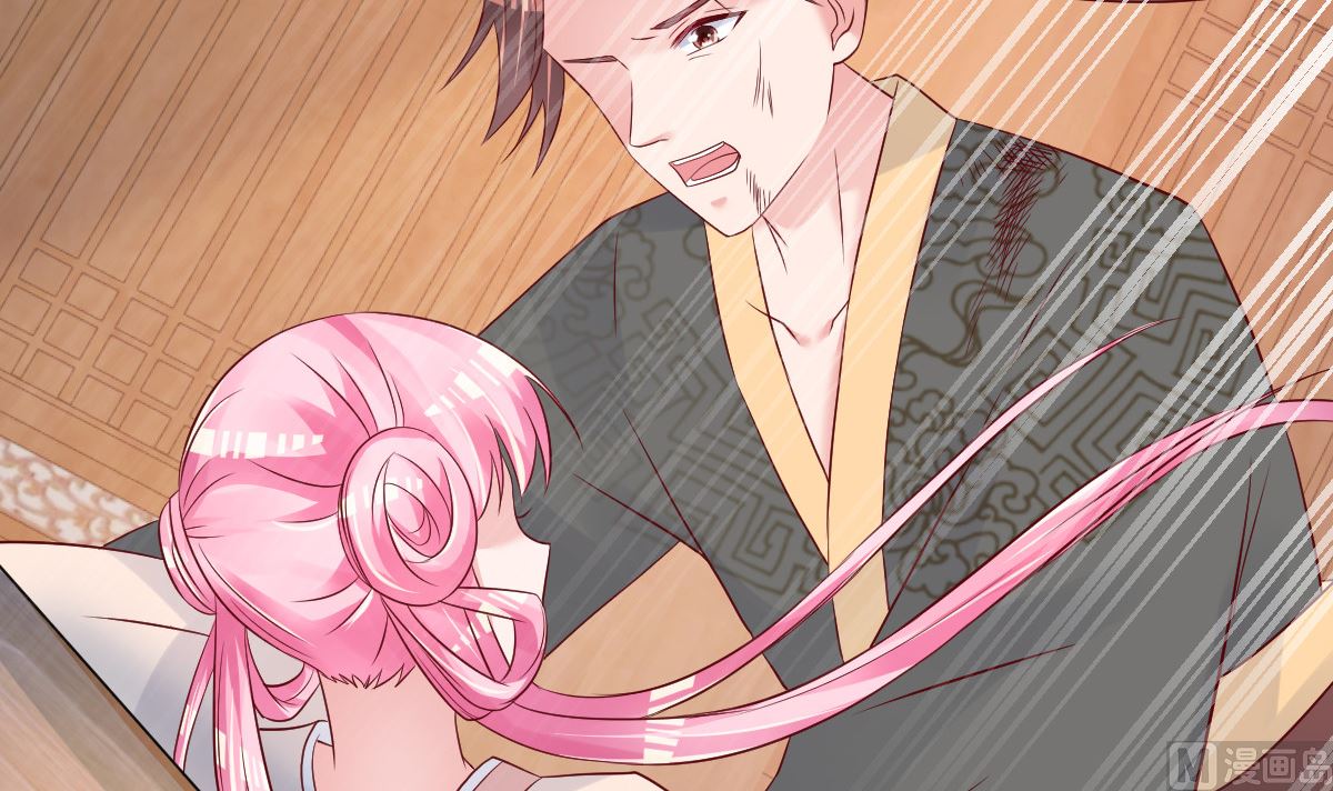 《重生丫头狠狠爱》第58话 这下有点意思了 第6页