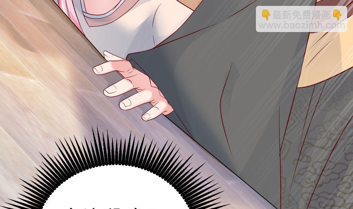 《重生丫头狠狠爱》第58话 这下有点意思了 第7页