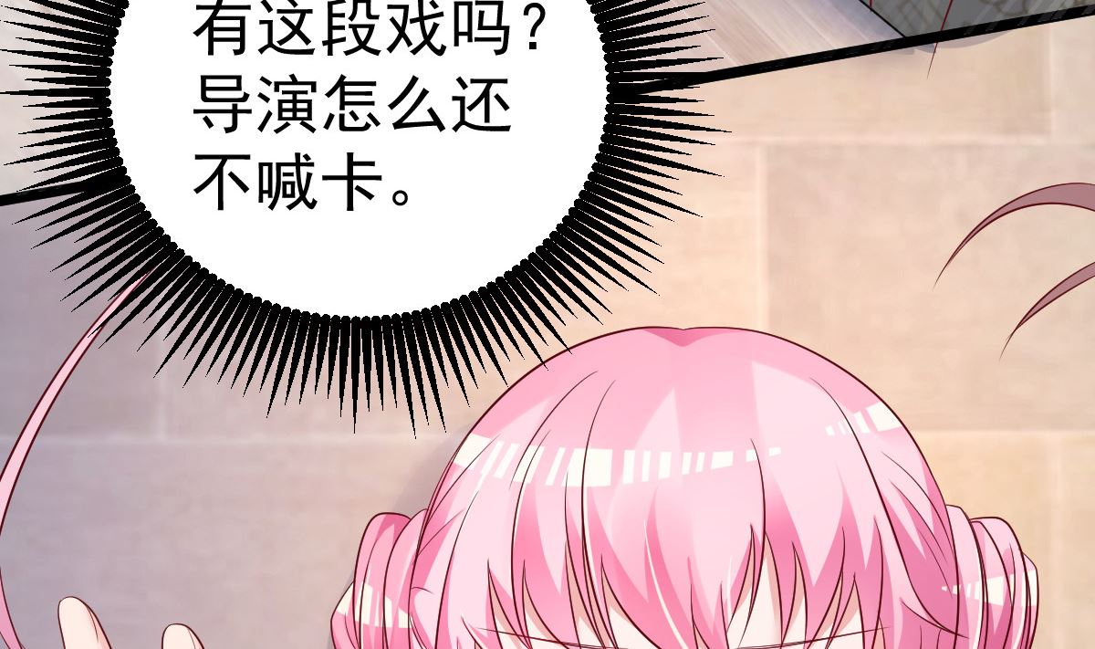 《重生丫头狠狠爱》第58话 这下有点意思了 第8页