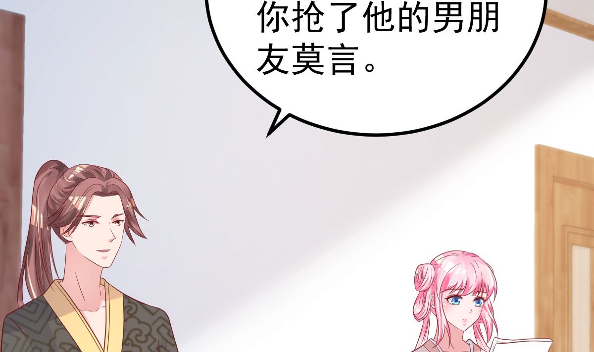 《重生丫头狠狠爱》第57话 怎么还不喊卡！ 第10页