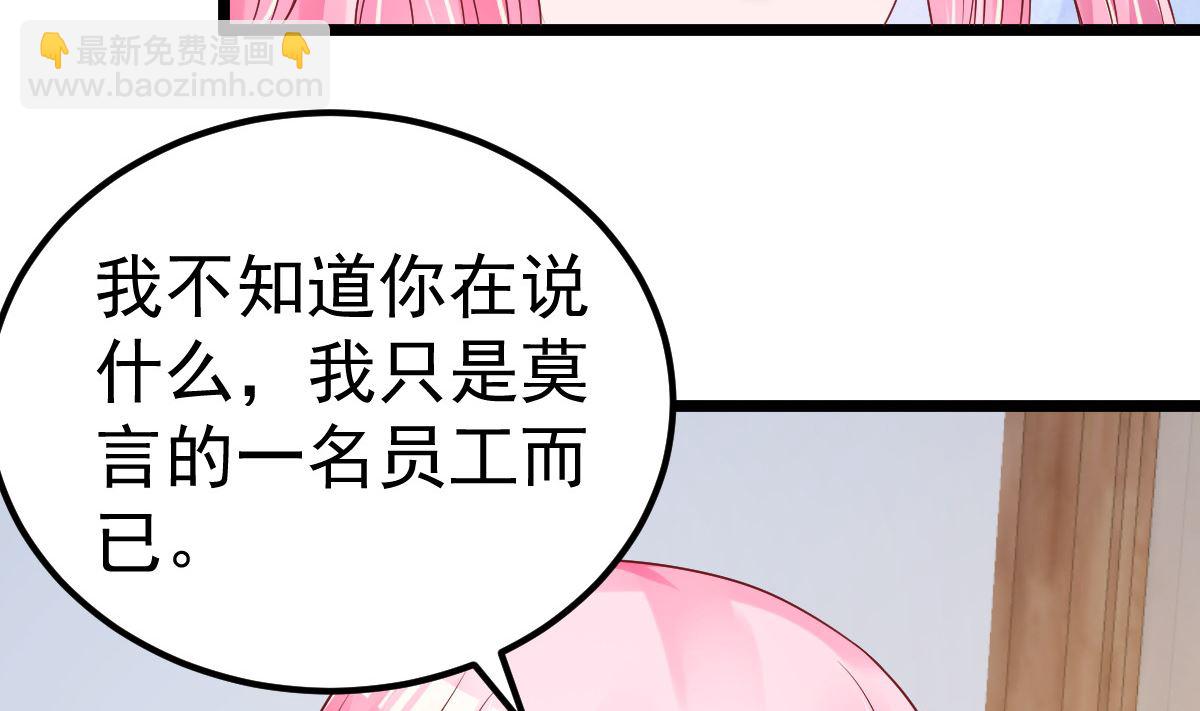 《重生丫头狠狠爱》第57话 怎么还不喊卡！ 第13页