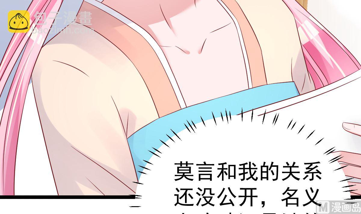 《重生丫头狠狠爱》第57话 怎么还不喊卡！ 第15页