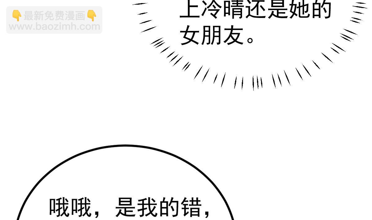 《重生丫头狠狠爱》第57话 怎么还不喊卡！ 第16页