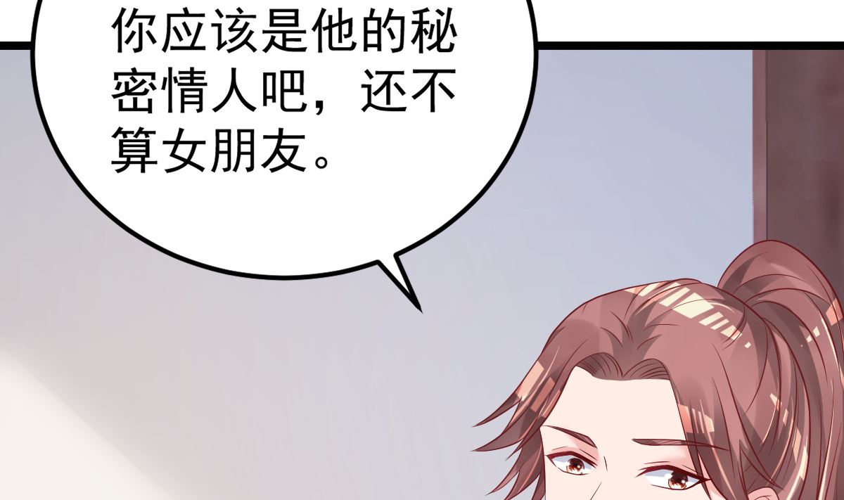 《重生丫头狠狠爱》第57话 怎么还不喊卡！ 第17页