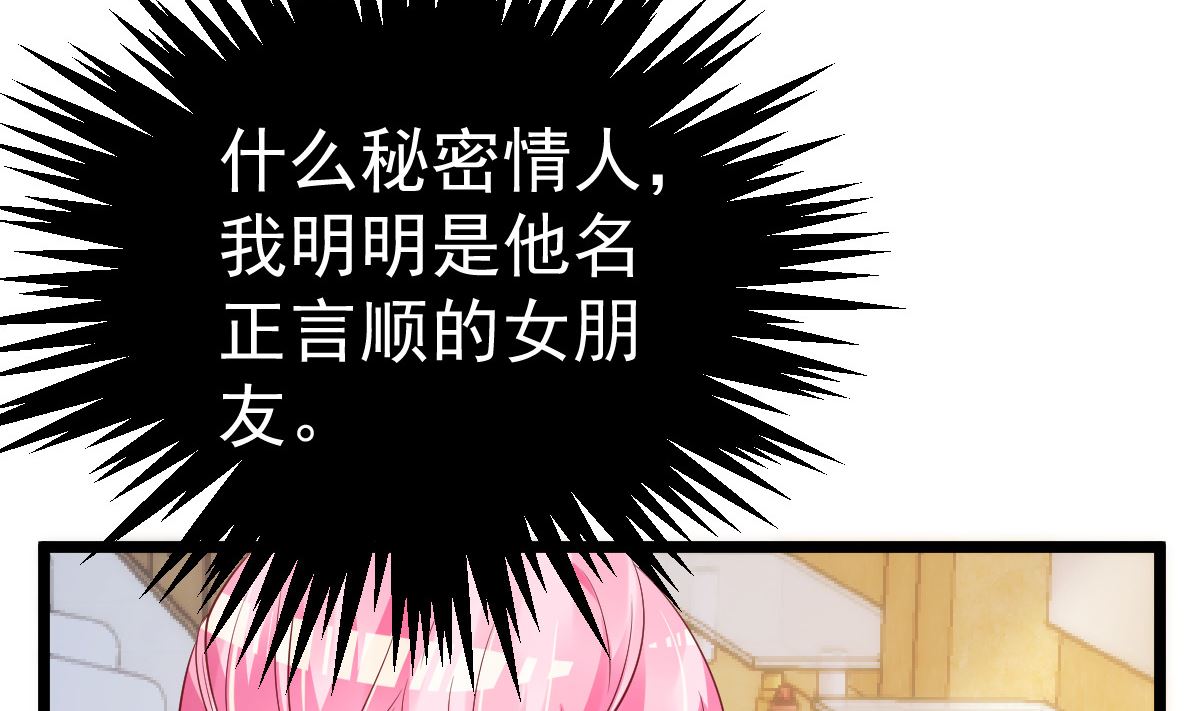 《重生丫头狠狠爱》第57话 怎么还不喊卡！ 第20页