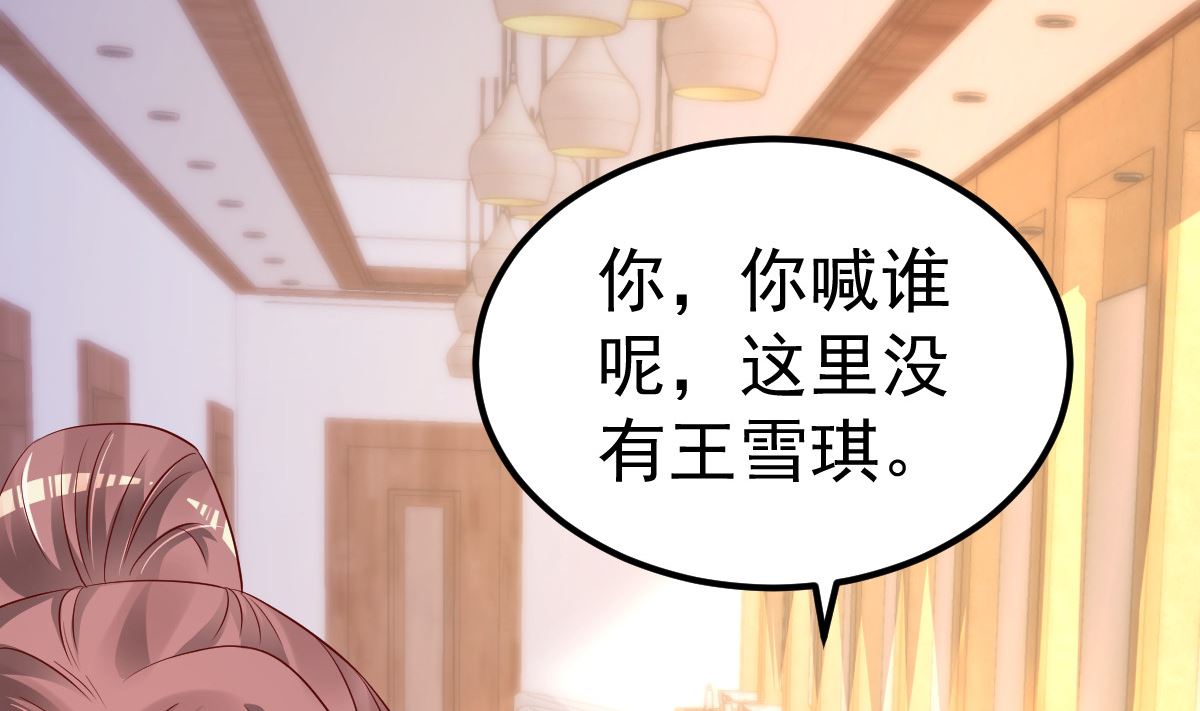 《重生丫头狠狠爱》第57话 怎么还不喊卡！ 第26页