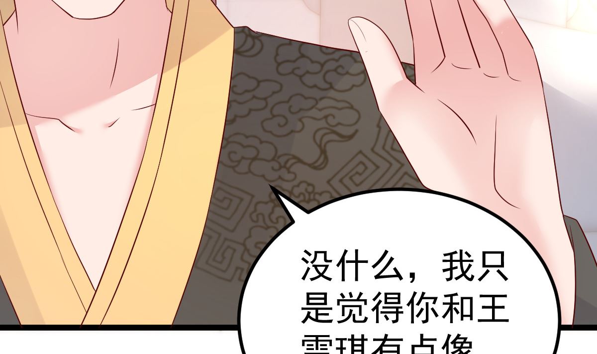 《重生丫头狠狠爱》第57话 怎么还不喊卡！ 第28页