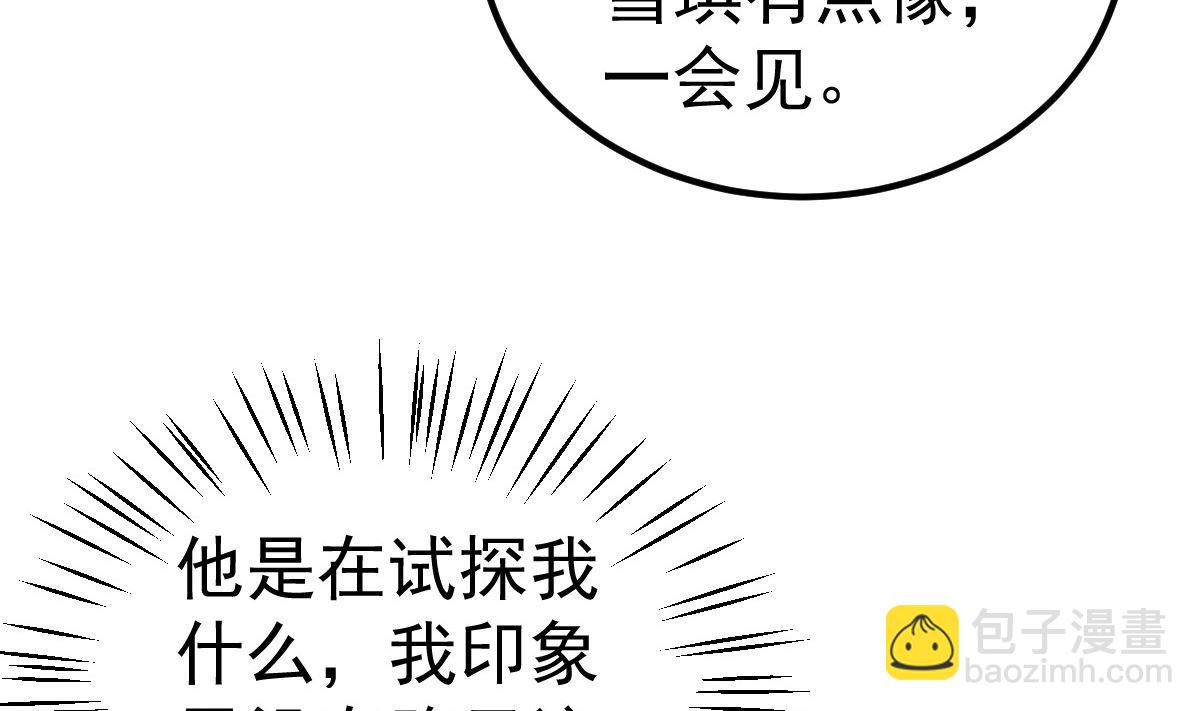 《重生丫头狠狠爱》第57话 怎么还不喊卡！ 第29页